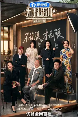 声音的远征 音乐竞演综艺在线观看