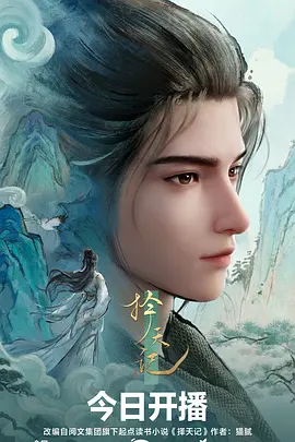 水墨动画合集修复版 经典国漫在线观看